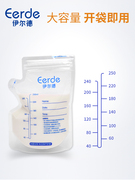 250ml母乳储奶袋一次性奶水，保鲜袋储存小吸奶外出装奶便携存奶袋
