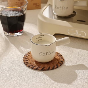 奶油风咖啡量杯带刻度小奶盅意式浓缩咖啡接液杯陶瓷奶罐咖啡工具