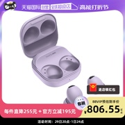 自营三星SAMSUNG Galaxy Buds2 Pro无线蓝牙耳机 精灵紫