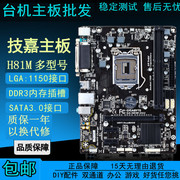 Gigabyte/技嘉 GA-H81M-DS2 S1 D2 S2PH 1150针台式机DDR3主板