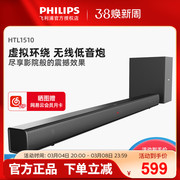 Philips/飞利浦HTL1510 无线蓝牙电视音响音箱回音壁家庭影院