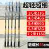 高档手竿日本进口碳素短节鱼竿3.6 4.5 5.4 6.3 7.2米超
