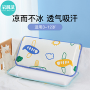 儿童枕头夏季冰丝枕，幼儿园小学生决明子枕头，婴儿可用透气宝宝凉枕