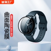 适用miui小米watchs2保护膜redmi红米手环，陶瓷膜pro手表电话手表，42mm钢化膜46mm手表膜水凝膜贴膜曲面