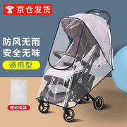 ipoosi婴儿车防风罩雨罩，防护罩通用推车雨衣，罩儿童车防雨罩保暖防