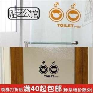 中国娃娃系列门房贴标识，贴厕所，贴p-142中国娃娃-toile