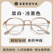 施洛华近视眼镜框钛镜腿显白冷茶色圆框眼镜架，男女同款百搭sc558
