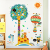 可爱热气球儿童房墙面装饰墙贴纸自粘幼儿园教室布置壁纸自粘贴画