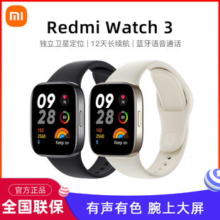 红米手表3xiaomi Watch3 小米手表3代Redmi红米手表3智能手表男女手环运动健康跑步男女小米运动手表3