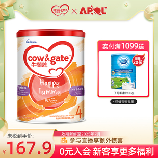 cow&gate牛栏牌a2进口奶粉四段900g港版儿童，成长牛奶粉4段3岁以上