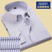 春季蓝白条纹衬衫男长袖商务正装斜纹，白衬衣(白衬衣)男西装寸衫工装工作服