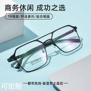 丹阳眼镜5034TX双梁大框眼镜架男士商务近视镜全框镜架复古眼镜框
