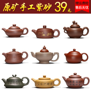 宜兴紫砂 原矿紫手工 宜兴紫砂壶各种造型茶具（有证书）