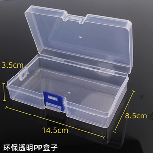 塑料透明收纳盒独立空格白色，环保盒多用途，卡片夹会员卡名片盒锁盒
