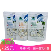 青原牧场奶酥片内蒙古，特产150克奶片奶贝牛初乳儿童干吃营养零食