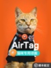 适用于airtag防丢器宠物猫咪硅胶保护套狗狗AirTags项圈保护壳