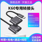 适用红米K60耳机转接线K50至尊版K40有线接口转接头Pro充电听歌二合一小米13/12/11typec转圆孔双typec转换器