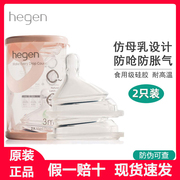 赫根hegen奶瓶奶嘴进口婴儿三阶段y字超软硅胶单个单只装