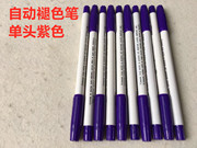褪色笔单头紫色气消笔，进口退色笔自动消色笔，点位画线笔消失水溶笔