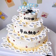 毕业季蛋糕(季蛋糕)装饰插件可写字横幅空白，云朵插牌博士帽生日配件摆件