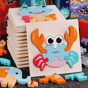 01-2-3周岁宝宝入门级早教，益智木制立体拼图初级儿童智力简单玩具