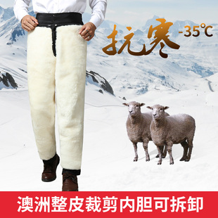 冬季羊毛内胆皮毛一体，棉裤男羊皮中老年加厚真皮，保暖防寒休闲裤子