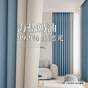 卧室窗帘全遮光2023轻奢现代简约客厅，飘窗免打孔加厚布高级(布高级)感