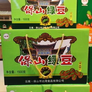 达湾烘焙口味礼盒1500g保山特产绿蚕豆坚果炒货豆类零食下酒菜肴