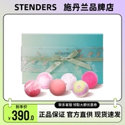 stenders施丹兰精油球100g*6球礼盒装身体，泡澡沐浴气泡弹沐浴球