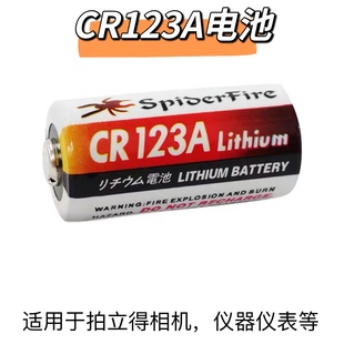 CR123A CR17345气水电表仪器智能马桶摄像仪拍立得照相机3V锂电池