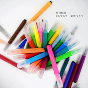 卡拉瓦乔水彩笔软头大容量可加墨水，25色36色画笔，可水洗彩色笔晕染