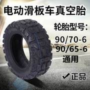 10X4.00-6真空胎电动踏板车平衡车10寸90/70-6越野轮胎3.50-6外胎
