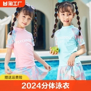 儿童泳衣女2024夏季小中大童女孩游泳衣可爱宝宝分体温泉游泳