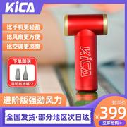 Kica涡轮风扇迷你小风扇便携式随身户外手持风扇USB充电款网红定