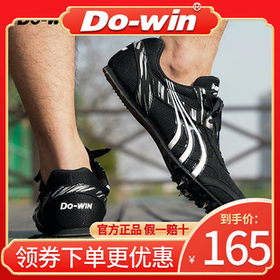 多威钉鞋田径短跑男训练女中考体考钉子鞋比赛跑钉专业跳鞋PD2510