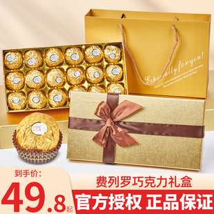 费列罗巧克力礼盒装生日创意费力罗巧克力三八节礼物送老婆