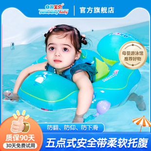 自游宝贝婴儿游泳圈新生儿宝宝，腋下圈儿童趴圈小孩，座圈0-3岁防翻