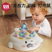 打地鼠儿童玩具0-1岁半婴儿，益智早教2-3岁男女，宝宝敲打老鼠游戏机