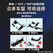 isofix接口加装硬支架，汽车儿童安全座椅latch固定器卡口通用配件