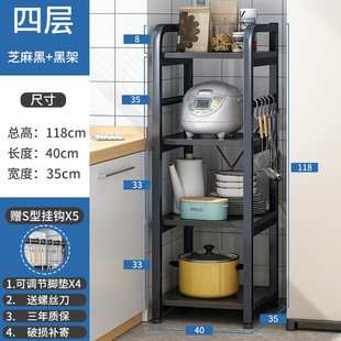 储物架锅具烤箱微波炉，调料架子厨房多功能置物架，落地多层家用收纳