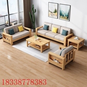 实木沙发客厅小户型家用单双人(单双人)茶几组合现代简约实木沙发