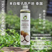 泰国tropicana天然椰子油护发护肤卸妆按摩保湿润冷压初榨
