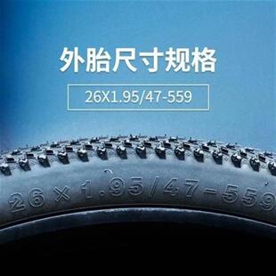 加厚26寸山地车外胎26x1.952.125内胎变速车，赛车外带自行车轮胎