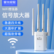 wifi信号放大增强扩大器无线网信号穿墙王wife加强网络扩展中继器家用室内房间路由器5g千兆双频wf桥接远距离