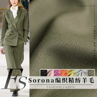 fs风尚纯色羊毛sorona编织精纺布料秋冬季女士，西装外套服装面料