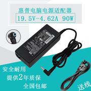 惠普笔记本 19.5V 4.62A  /惠普 电源适配器充电器90W 蓝口