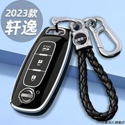 适用2023款日产轩逸钥匙套23款24年轩逸智驾版悦享版车遥控锁匙包