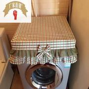 韩式田园布艺全自动滚筒洗衣机罩防尘盖布茶几床头柜桌布套可