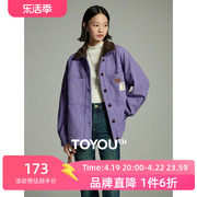 toyouth初语紫色复古保暖灯芯绒外套女冬季宽松外搭加厚加绒夹克
