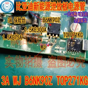 top271kgb6nk90zwj比亚迪泄放新能源电源转换器离线转换芯片ic